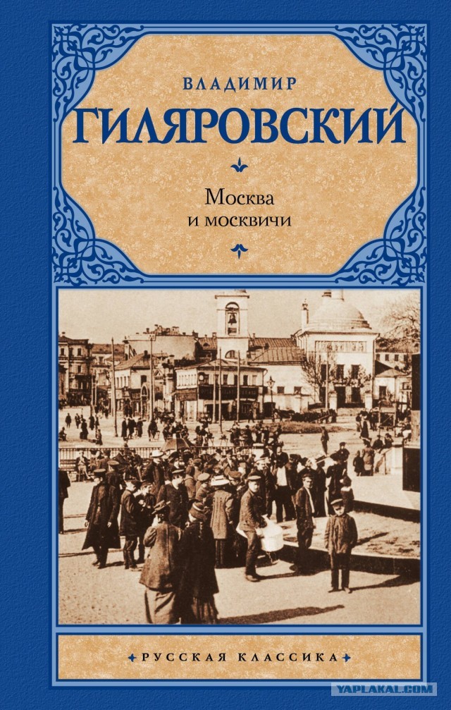 Чем перекусывали на улицах дореволюционной Москвы: сколько это стоило и как еду держали горячей