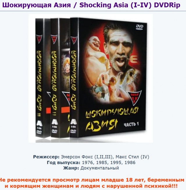 Жесть из эпохи VHS