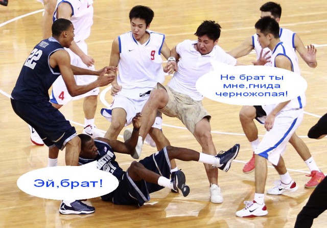 Жесткий баскетбол: китайцы против американцев