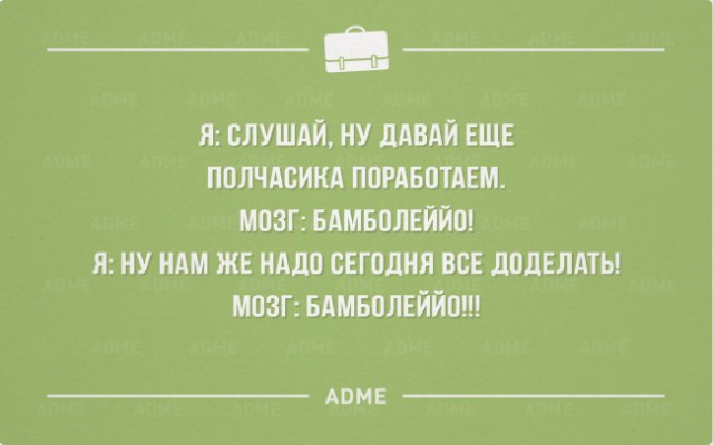 25 «аткрыток» про трудоголиков