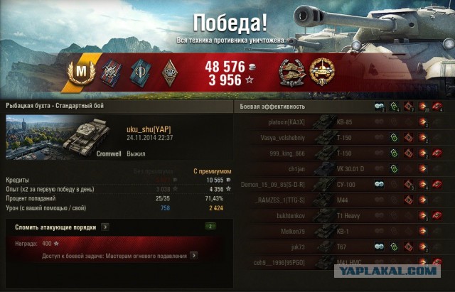Wargaming 16