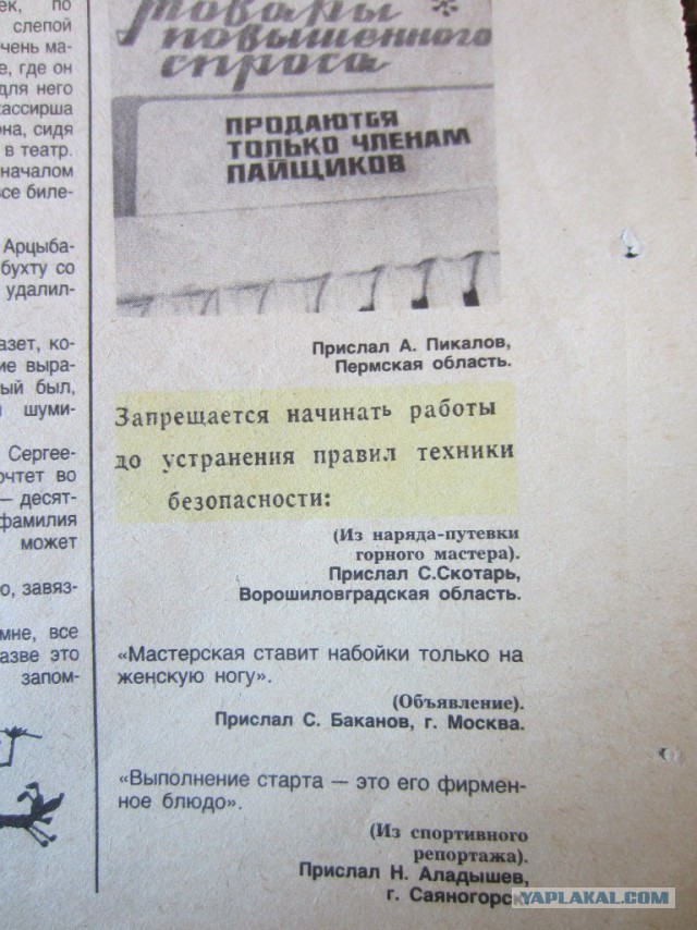 Подборка журнала "Крокодил"