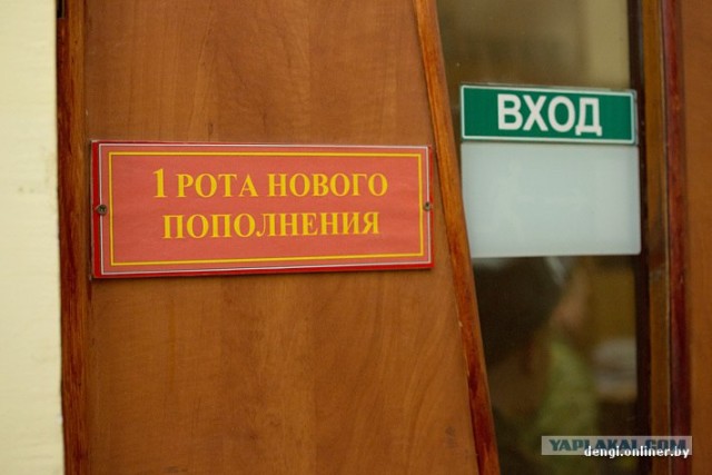 Один день призывника в белорусской армии.