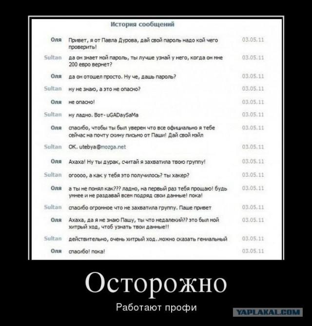 "Хакер" и социология