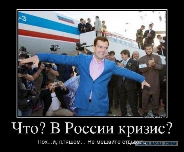 Как Чемпионат Мира по футболу спасет Россию