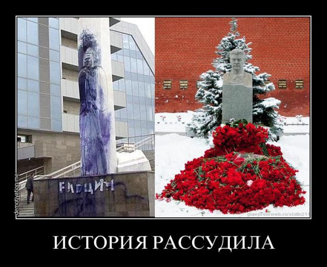 Открыли памятник Сталину