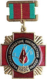 Катастрофе на Чернобыльской АЭС исполнилось 26 лет