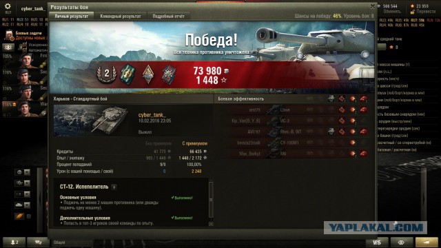 Wargaming 32