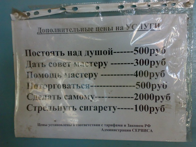 Ужасы и приколы из жизни