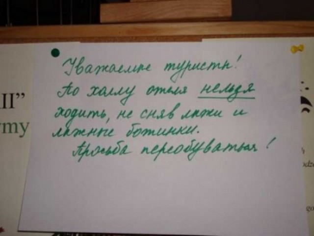 Народный креатив в вывесках, рекламах и пр.