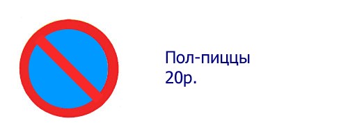Истинный смысл дорожных знаков
