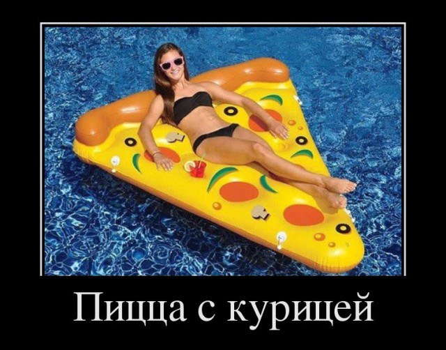 Для Поднятия Настроения - 10