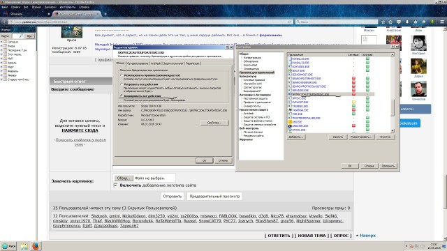 Обновление Skype. Самопроизвольно