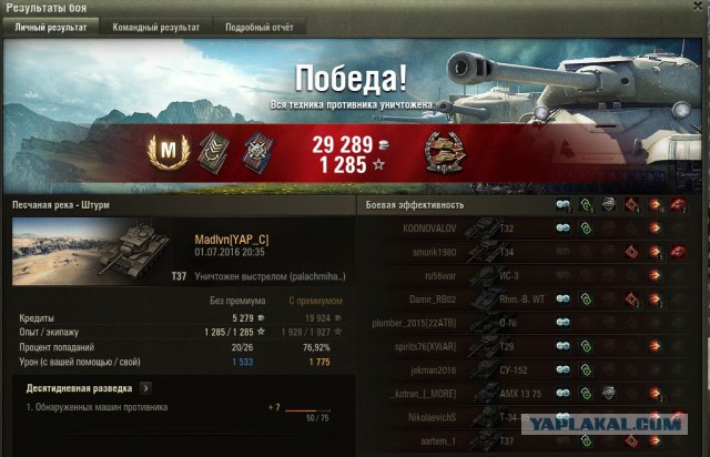 Wargaming 37