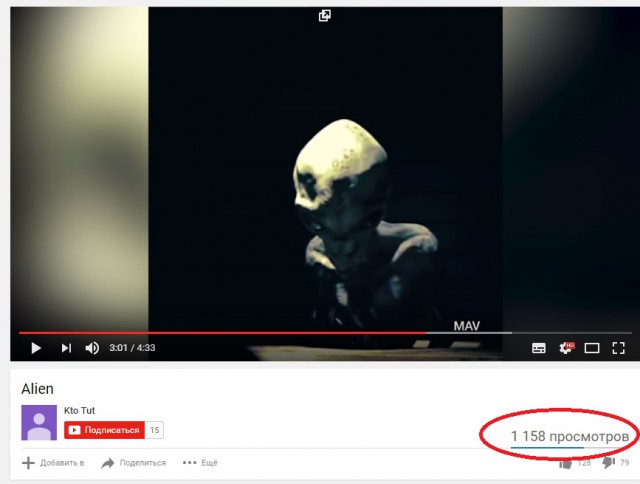 Видео с пришельцем