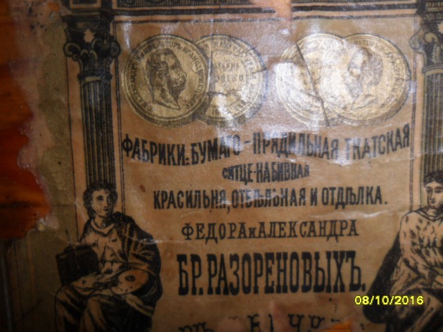 Сундук