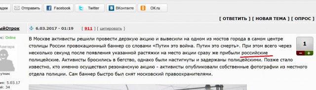 В самом центре Москвы: Путин это война