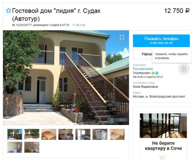 Как крымские отельеры сходят с ума или сколько стоит номер отеля в Алуште