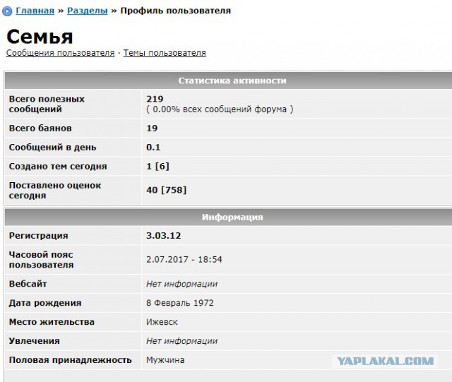 Как вбросы на Япе уходят в золото