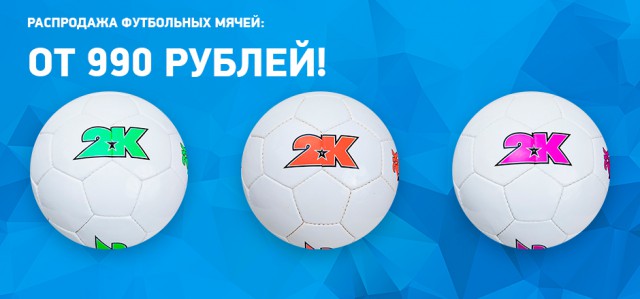 Прилетел мячик...