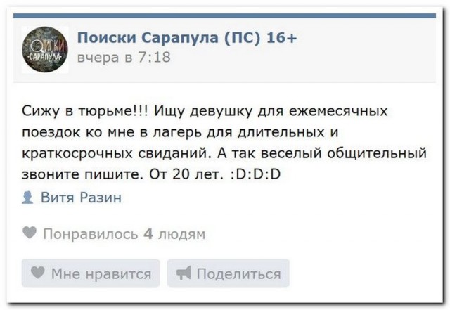 И богатого, и красивого, и чтоб любил! И другие идиотские требования при знакомстве
