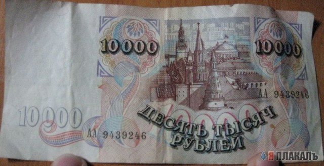 Что вы сделали с ваучером?