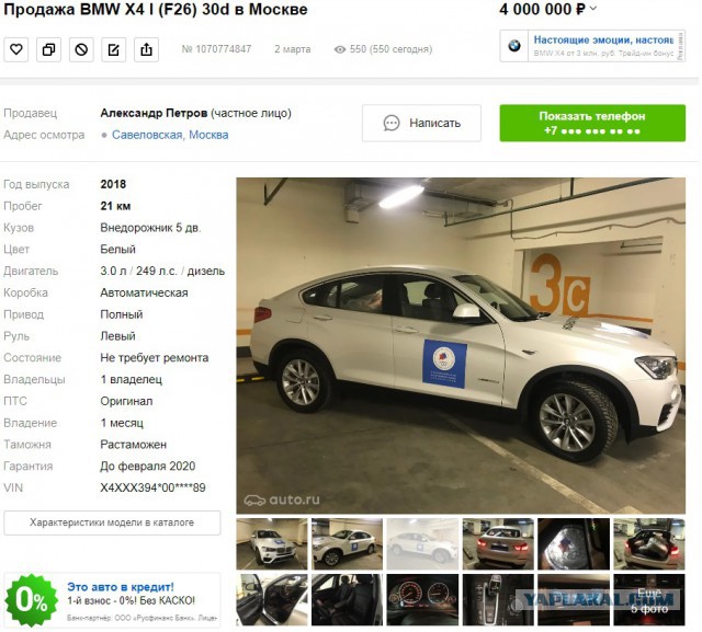 Начались продажи Олимпийских BMW