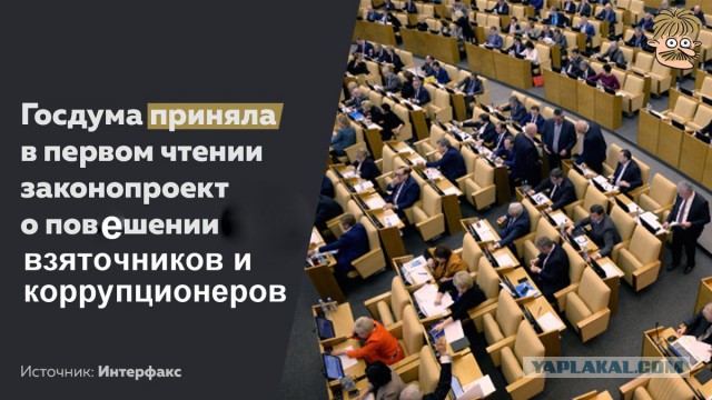 Госдума приняла в I чтении законопроект о повышении НДС