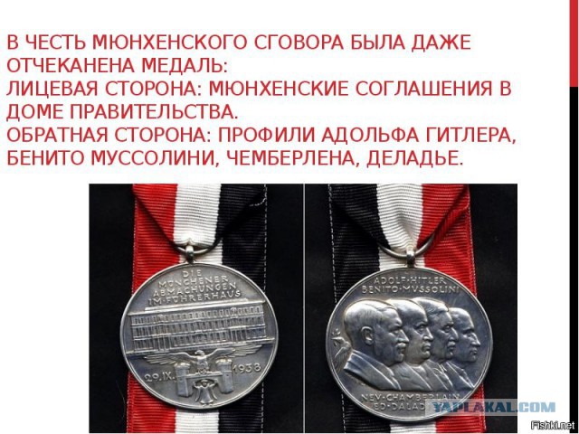 оказывается СССР воевал за Гитлера