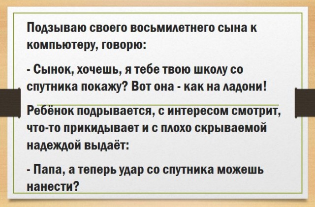 Анекдоты, истории и картинки с надписями