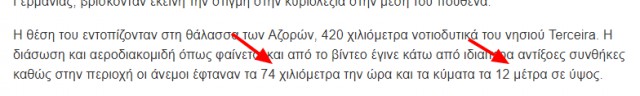 Эвакуация капитана
