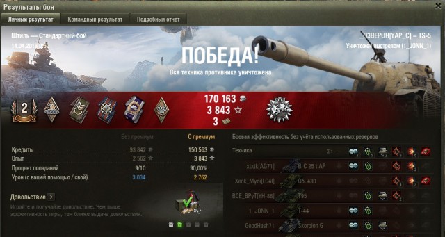 Wargaming 56