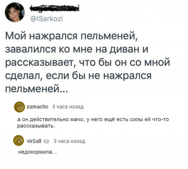 Прикольные комментарии и высказывания из Сети 14.09.19