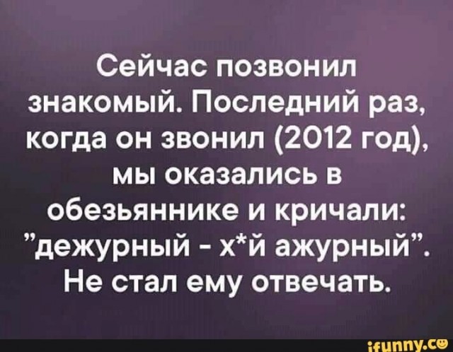 Пятница! За окном почернело