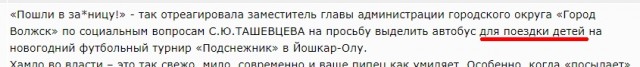 Пошли в за*ницу!