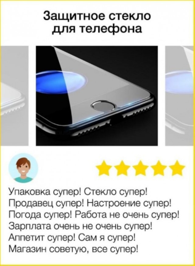 Прикольные отзывы в интернете