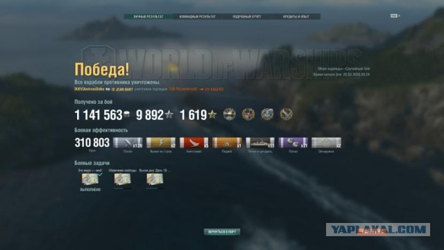 World of Warships - 8