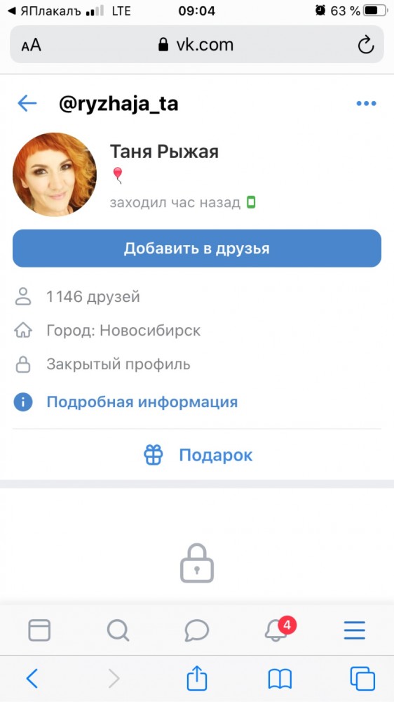 Самоуверенность привела к трагедии