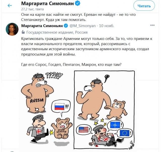 В России создают комитет спасения армянского народа.