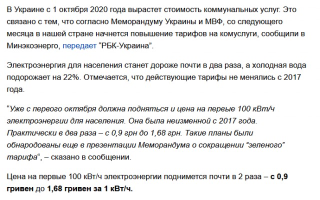 На грани краха: МВФ отказывается спасать Украину