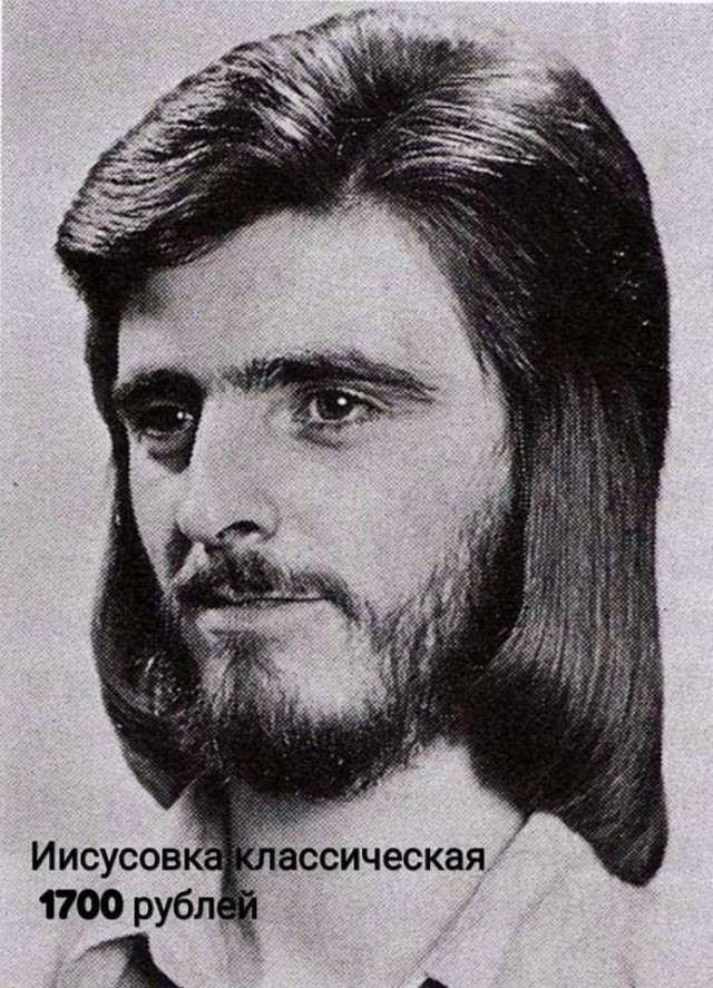 Пятничный иИсуС