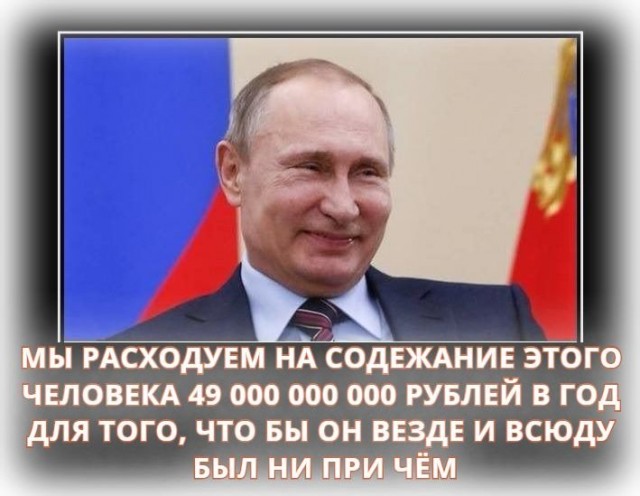 Причем тут путин картинки