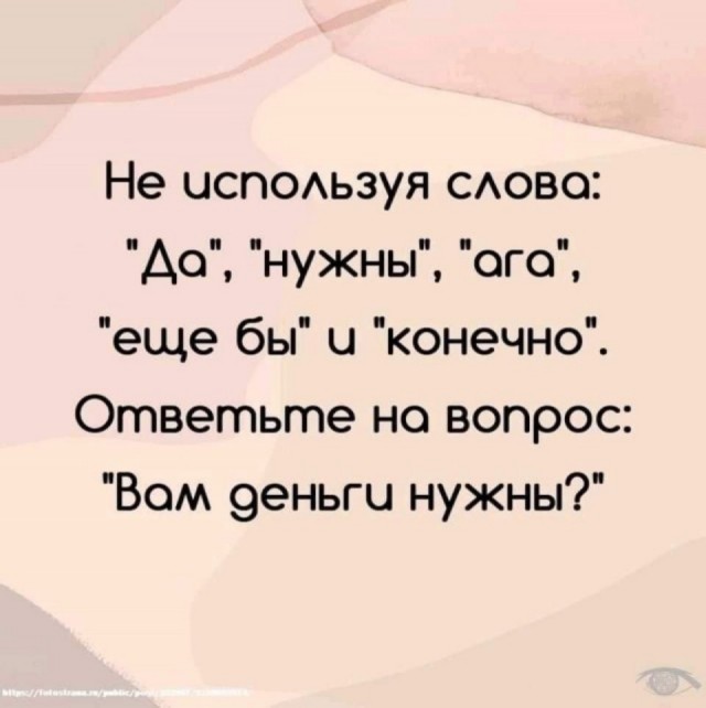 Делайте выводы