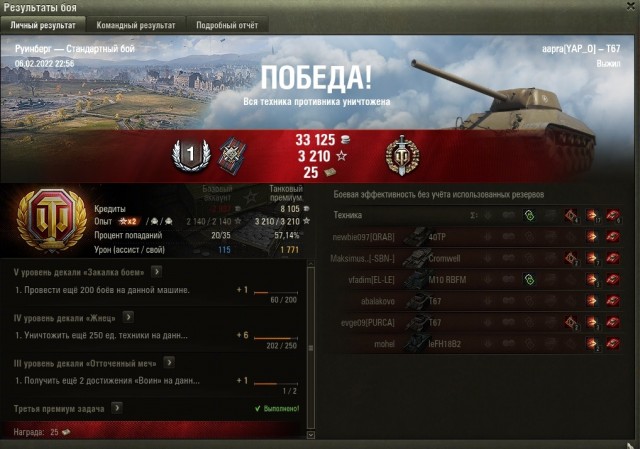 Wargaming 61