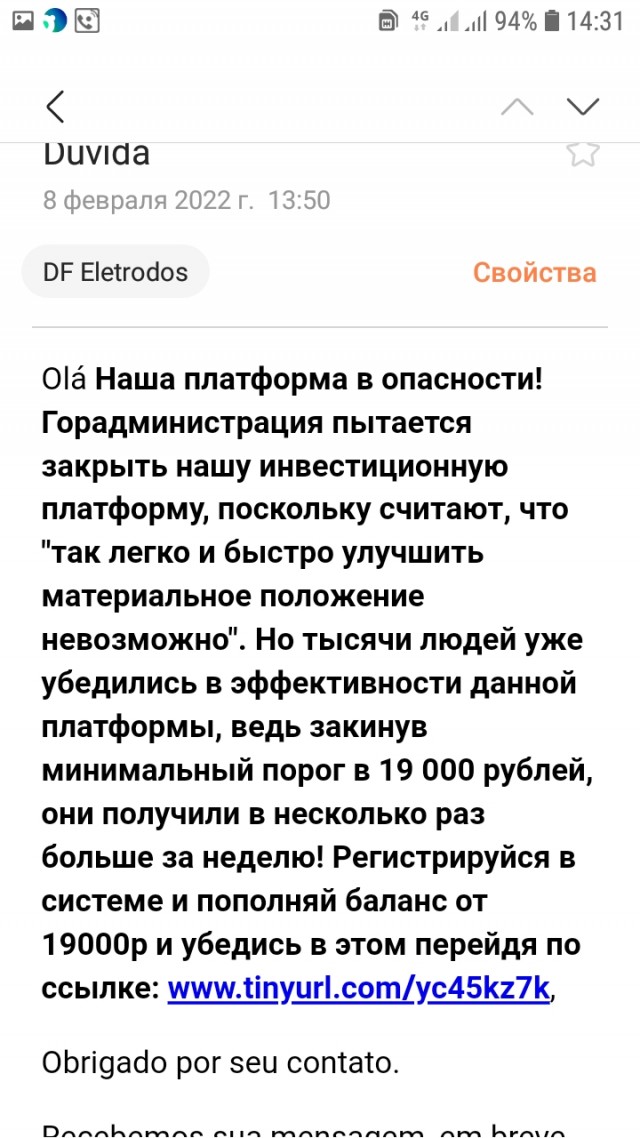 Спасибо сайту, ЯП смог раскусить мошенников