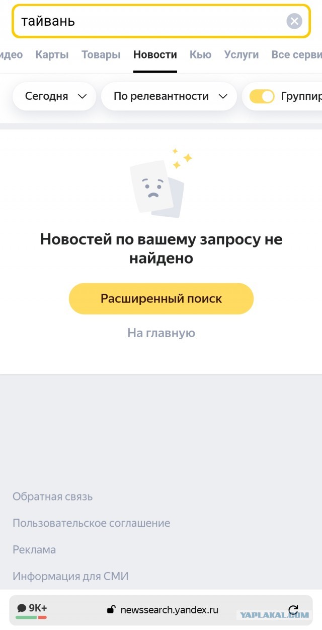 Китай под шумок. Или все было договорено?