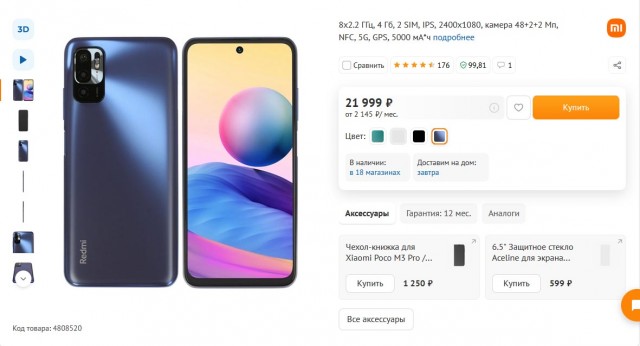 Не прошло и суток.