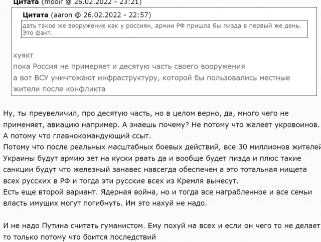Зашел в группу  униан в телеге, я не пойму это у нас недоговаривают или там такие фейки достоверные
