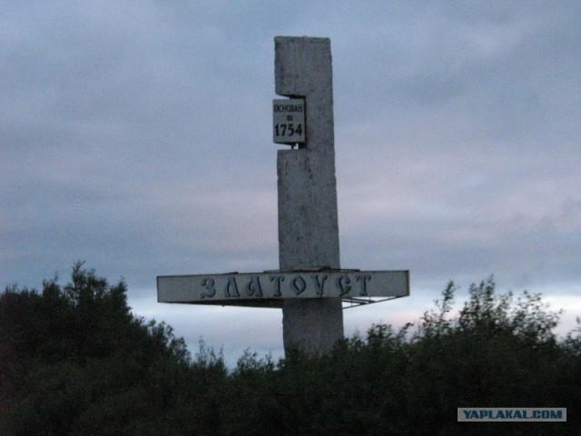 Моя поездка из Сибири в Украину и обратно.