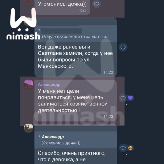Кстовский депутат угрожал и хамил в чате с жителями после того, как ему задали неудобный вопрос про спил аварийных деревьев